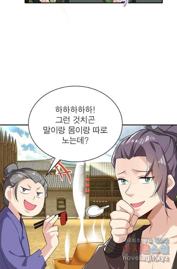 과로환생전기 35화 28