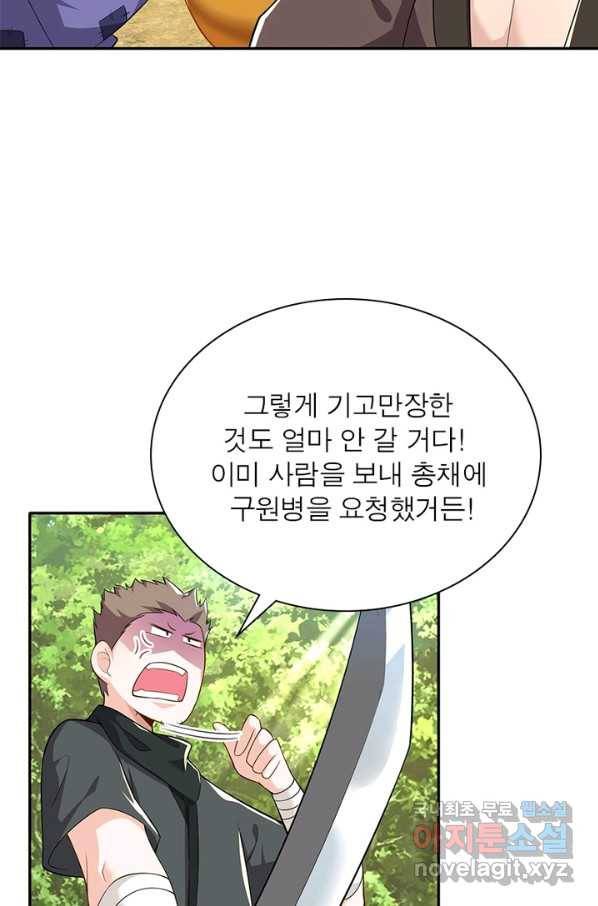 과로환생전기 35화 29