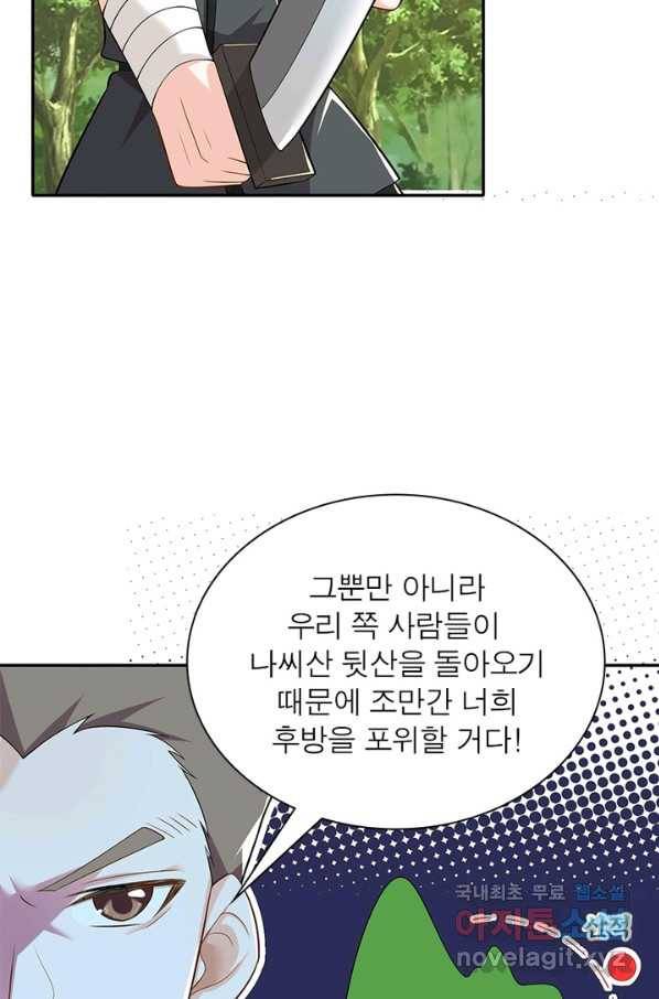 과로환생전기 35화 30
