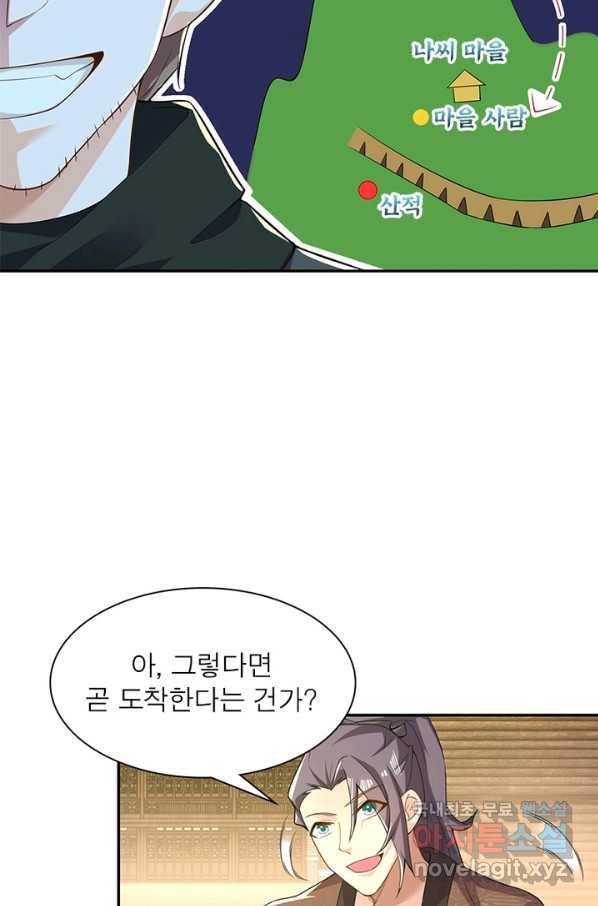 과로환생전기 35화 31