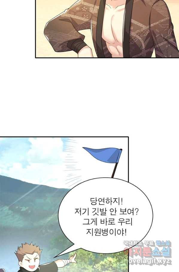 과로환생전기 35화 32