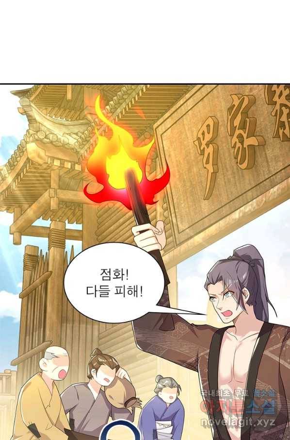 과로환생전기 35화 34