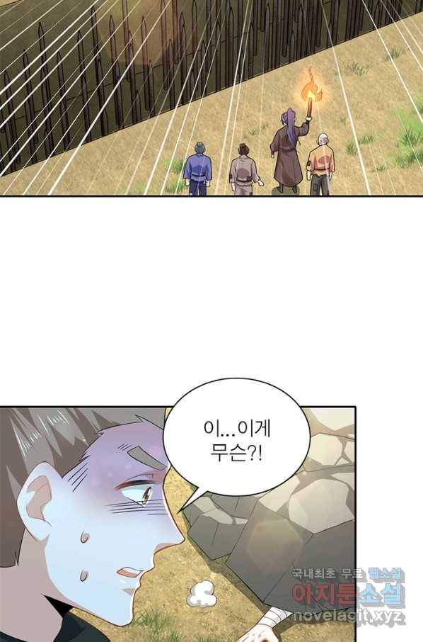과로환생전기 35화 43