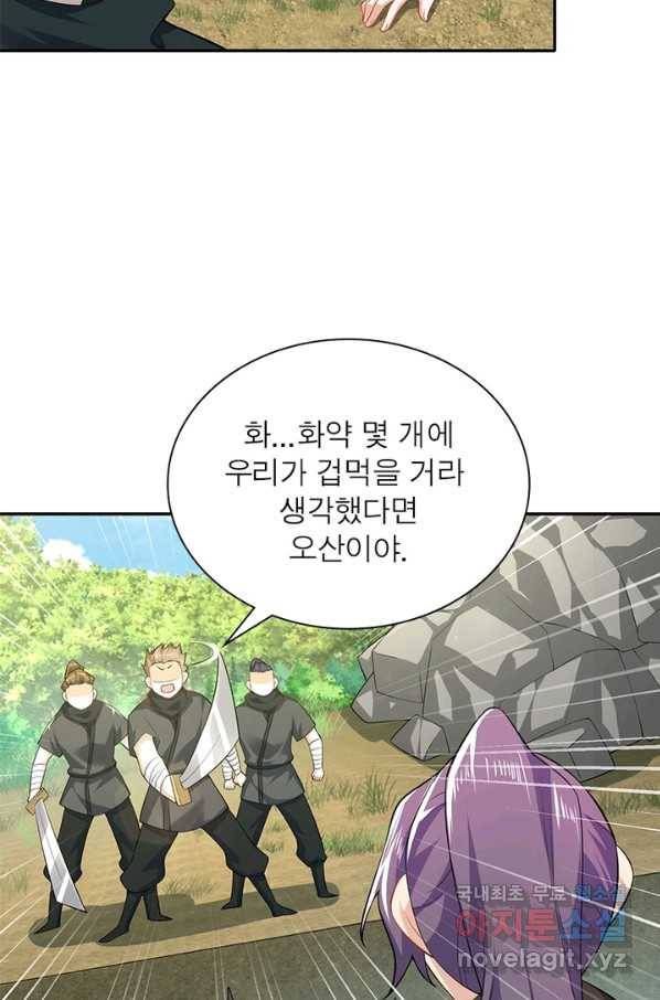 과로환생전기 35화 44