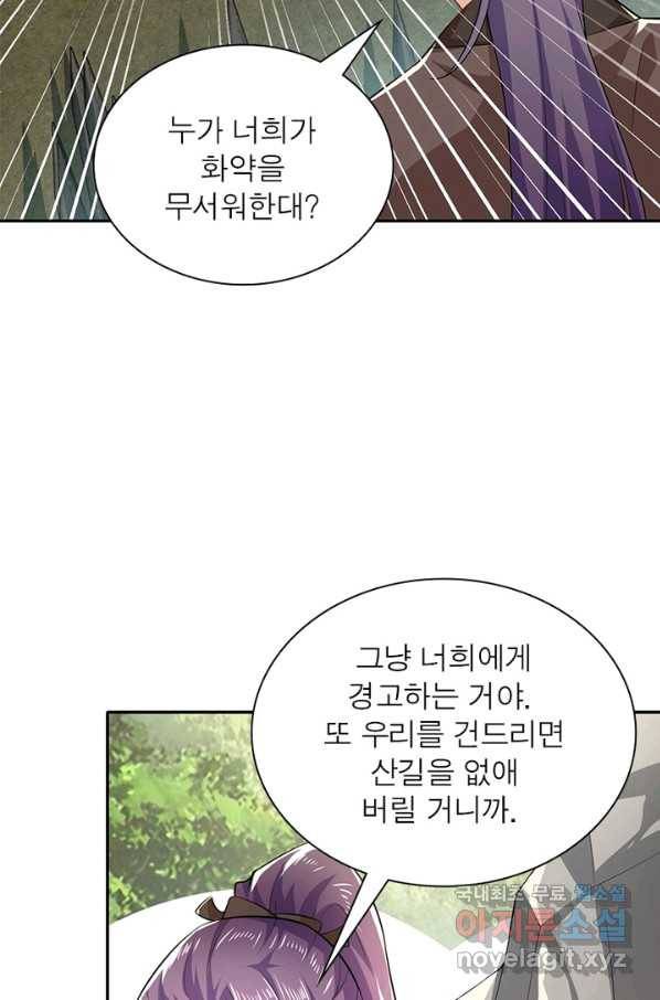 과로환생전기 35화 45