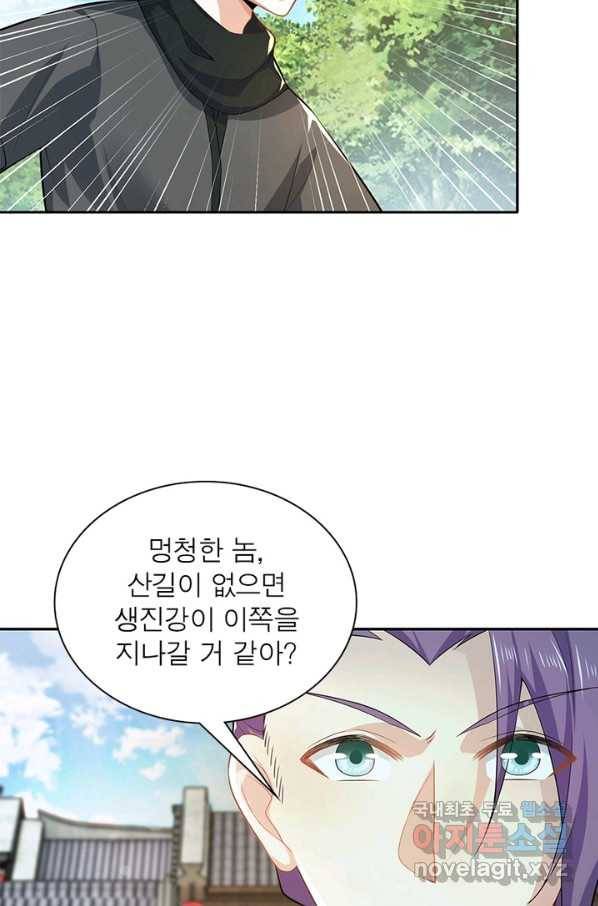과로환생전기 35화 47