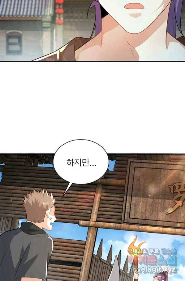 과로환생전기 35화 48