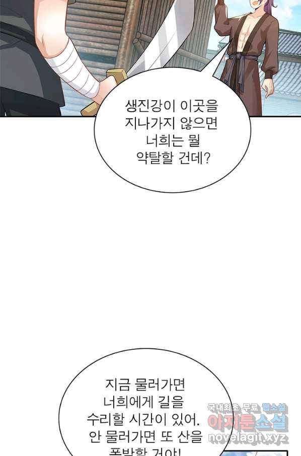 과로환생전기 35화 49