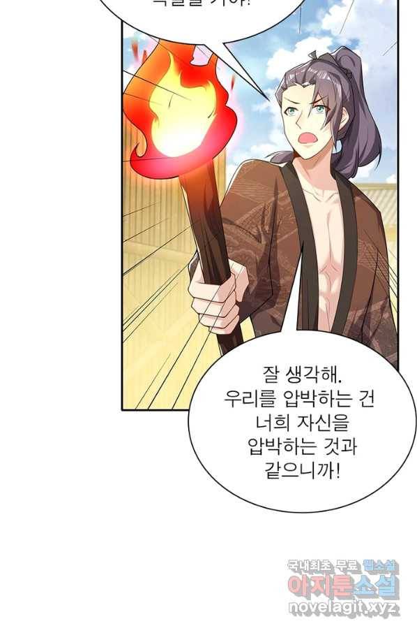 과로환생전기 35화 50