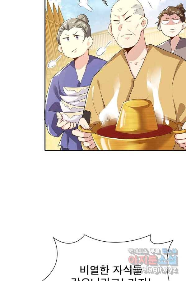과로환생전기 35화 52