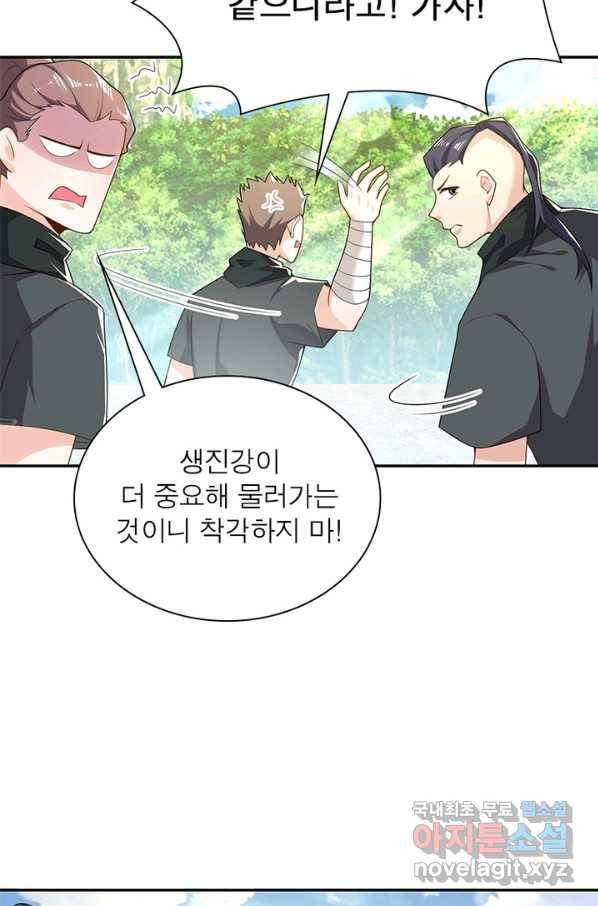 과로환생전기 35화 53