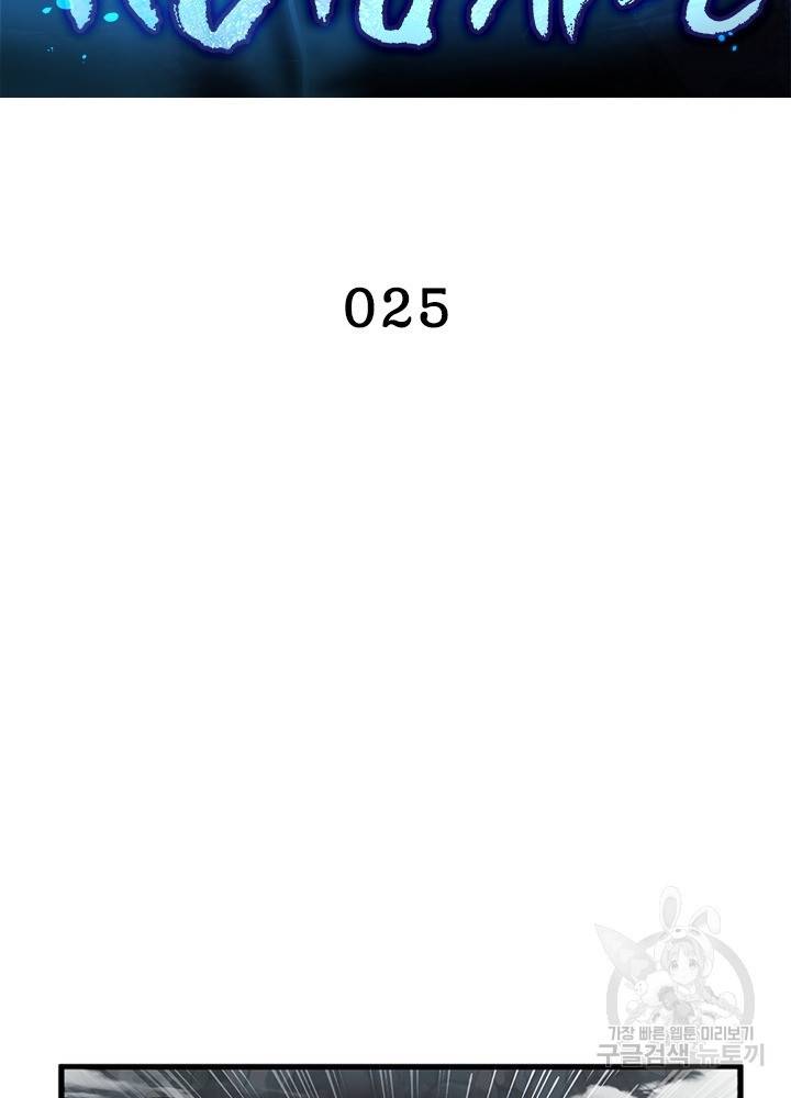 천검지존 25화 2