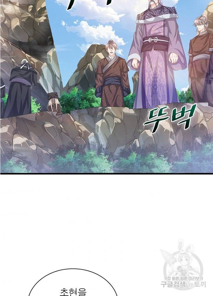 천검지존 25화 4