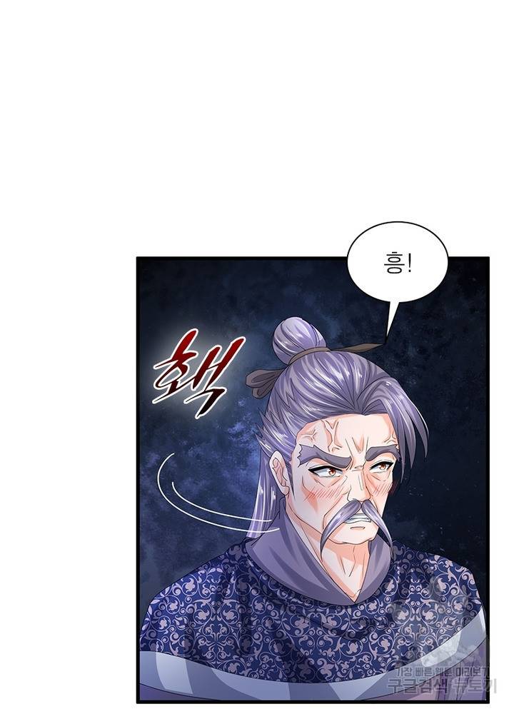 천검지존 25화 8