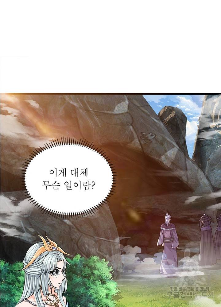 천검지존 25화 9
