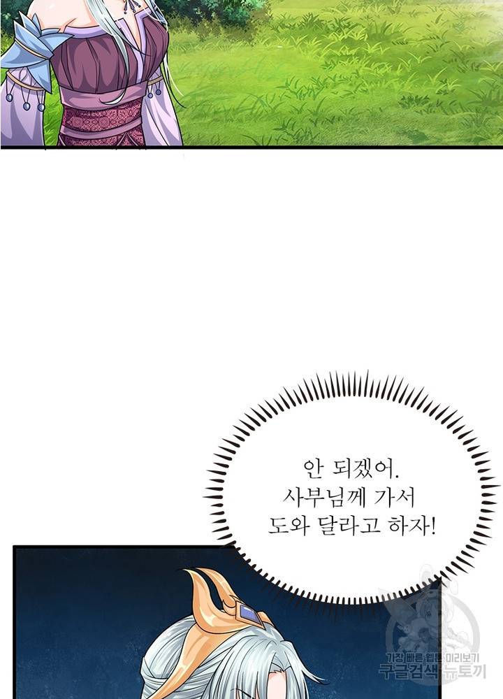 천검지존 25화 10