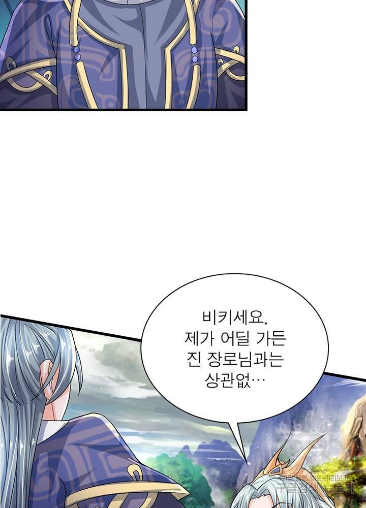 천검지존 25화 14