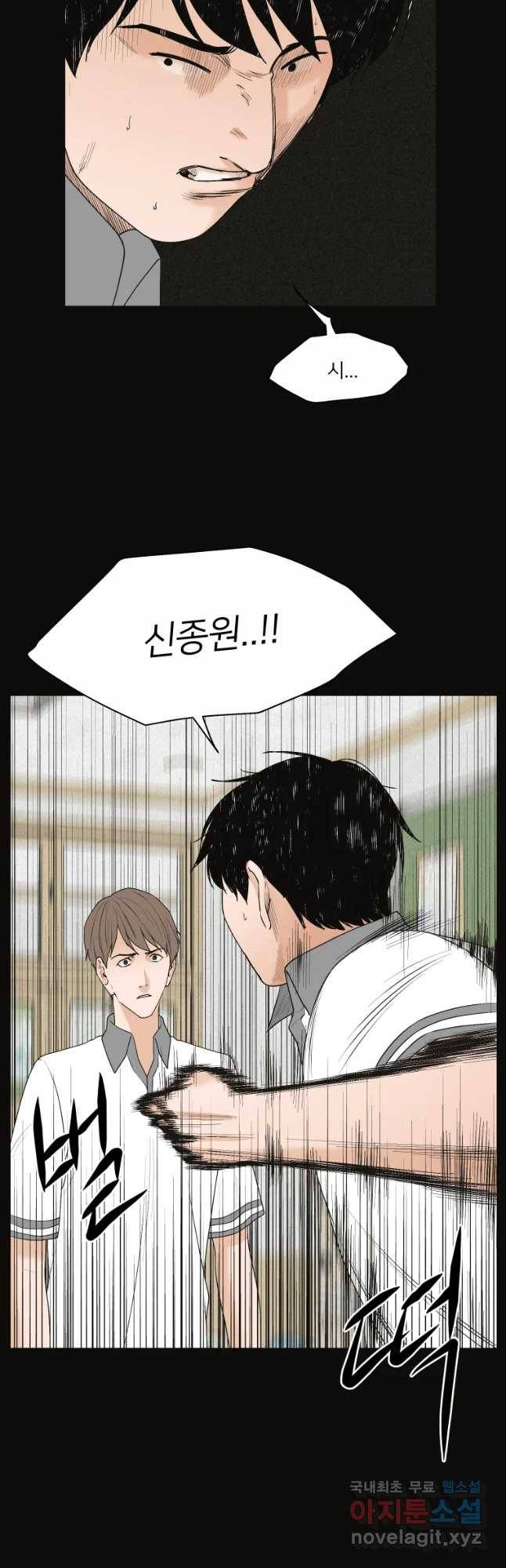 우범소년 39화 5
