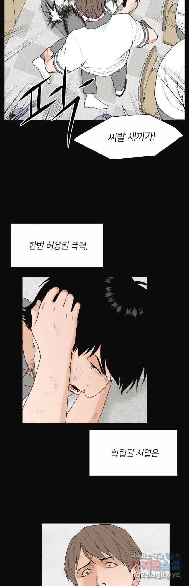 우범소년 39화 8
