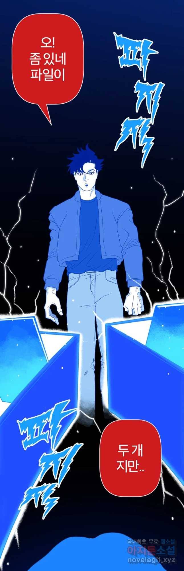 짝과 적 9화 7