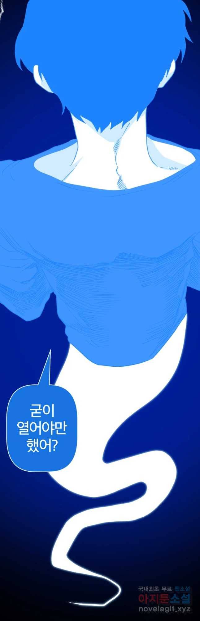 짝과 적 9화 8