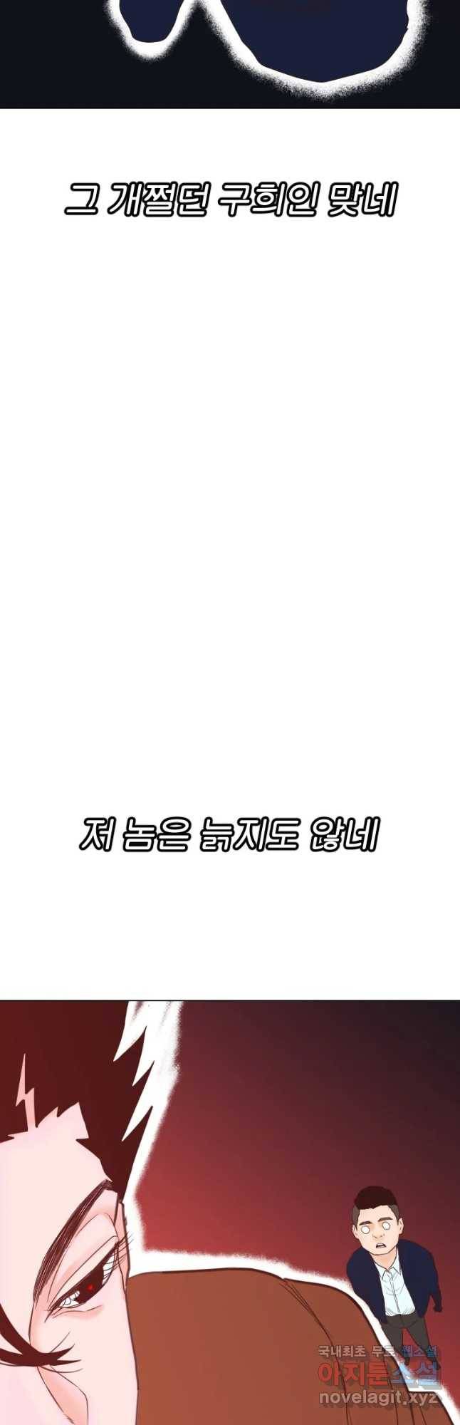짝과 적 9화 14