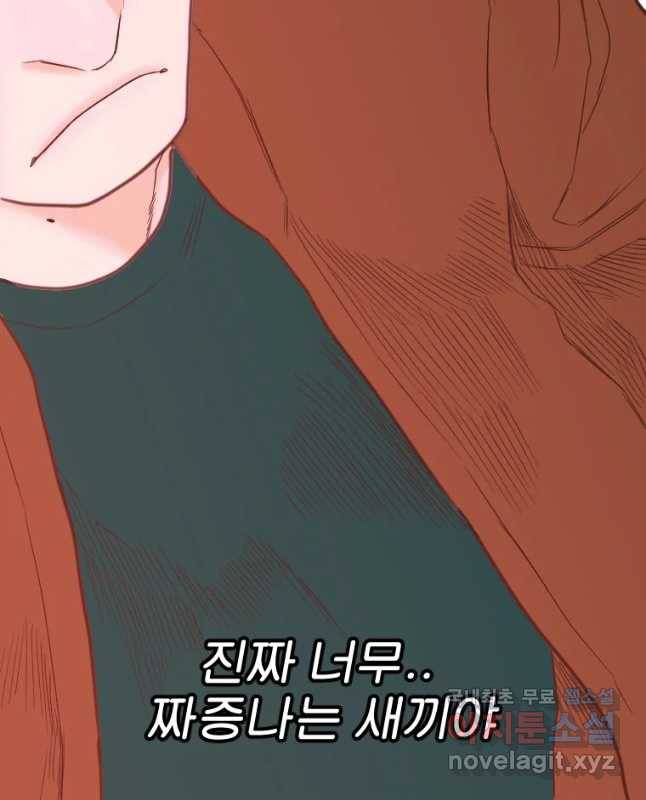 짝과 적 9화 15