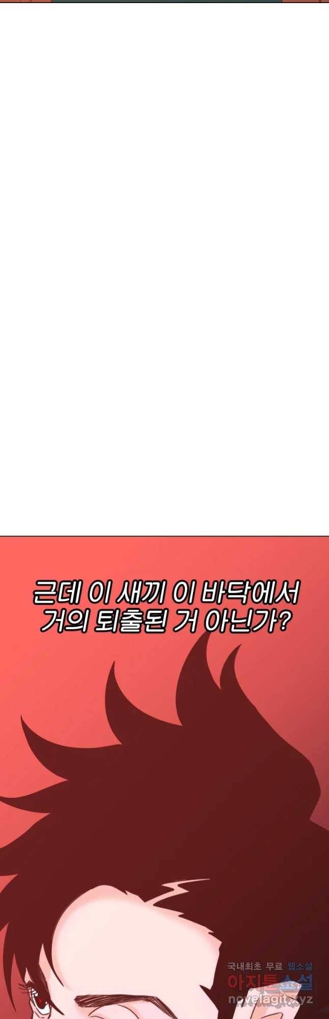 짝과 적 9화 16