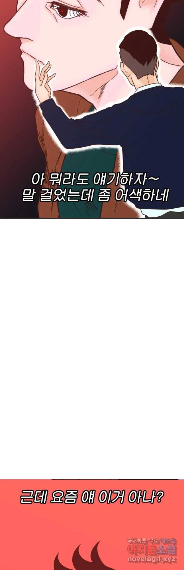 짝과 적 9화 17
