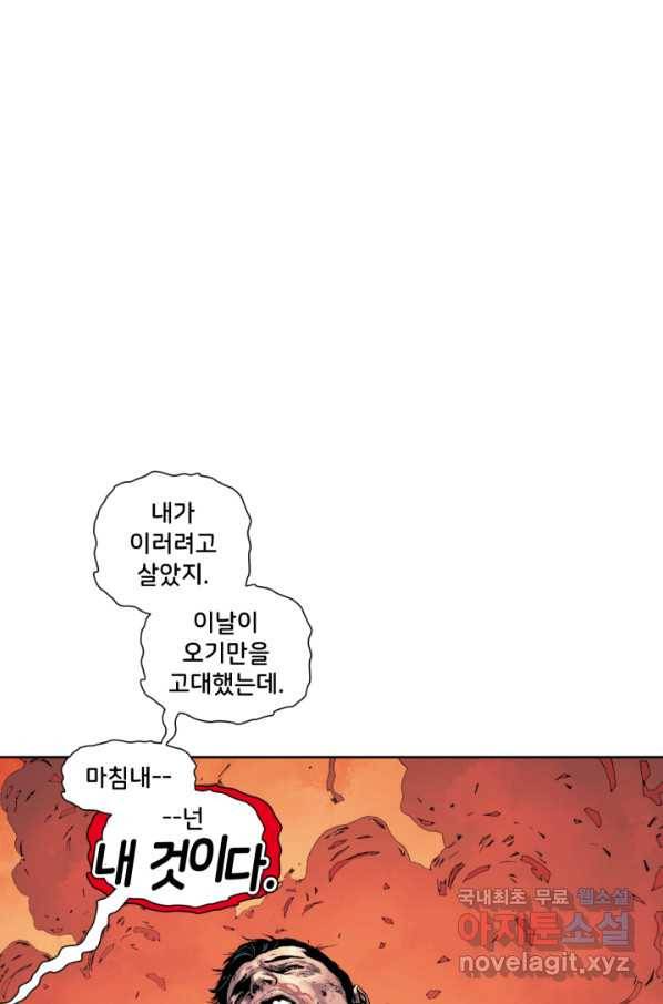 슈퍼맨 57화 1