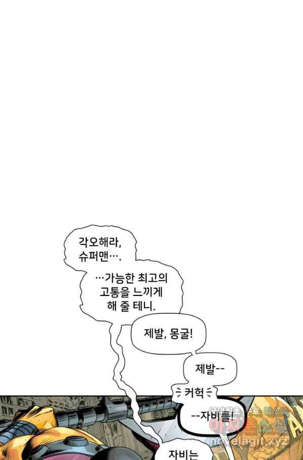 슈퍼맨 57화 3