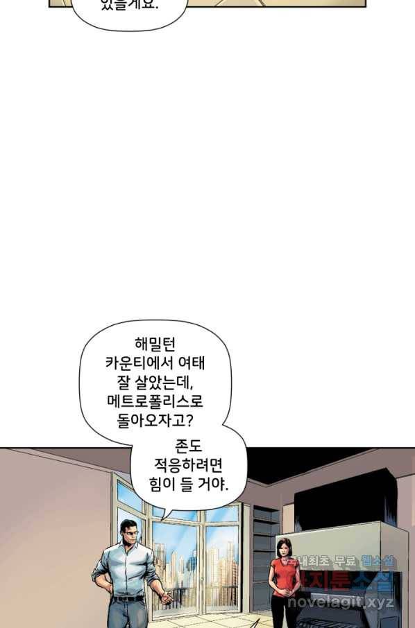 슈퍼맨 57화 16