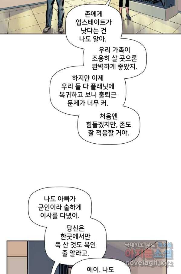 슈퍼맨 57화 17