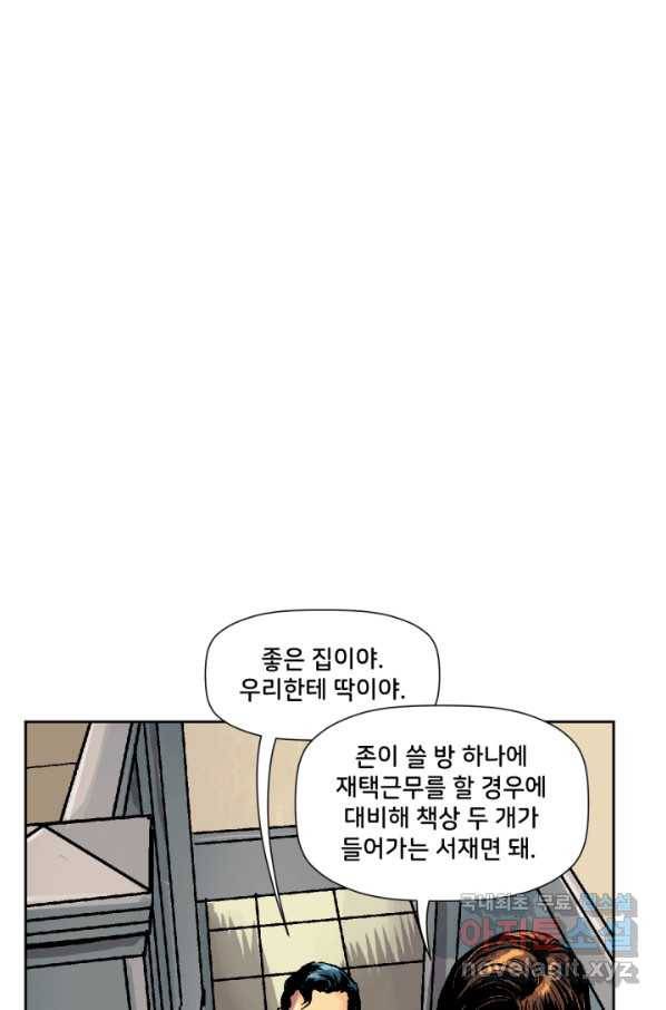슈퍼맨 57화 20