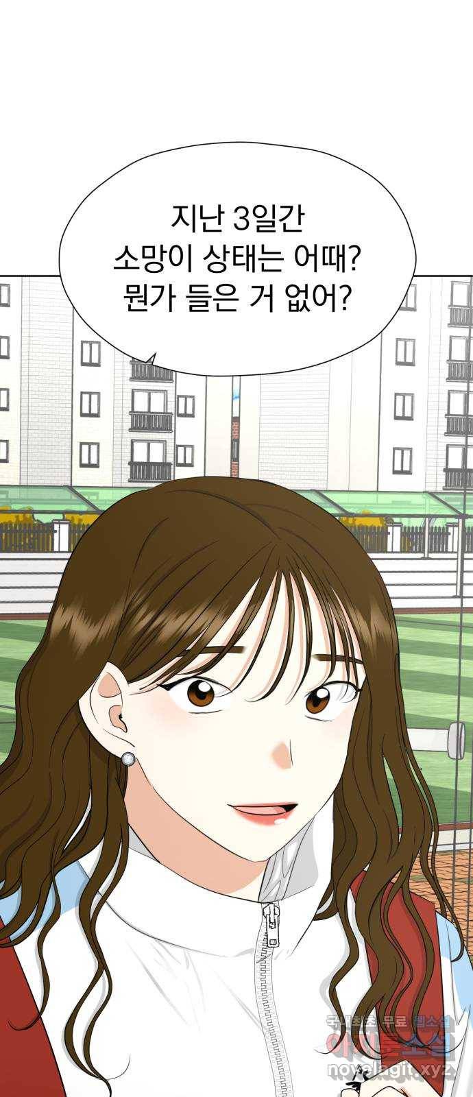 결혼까지 망상했어! 64화 기습 태클 7