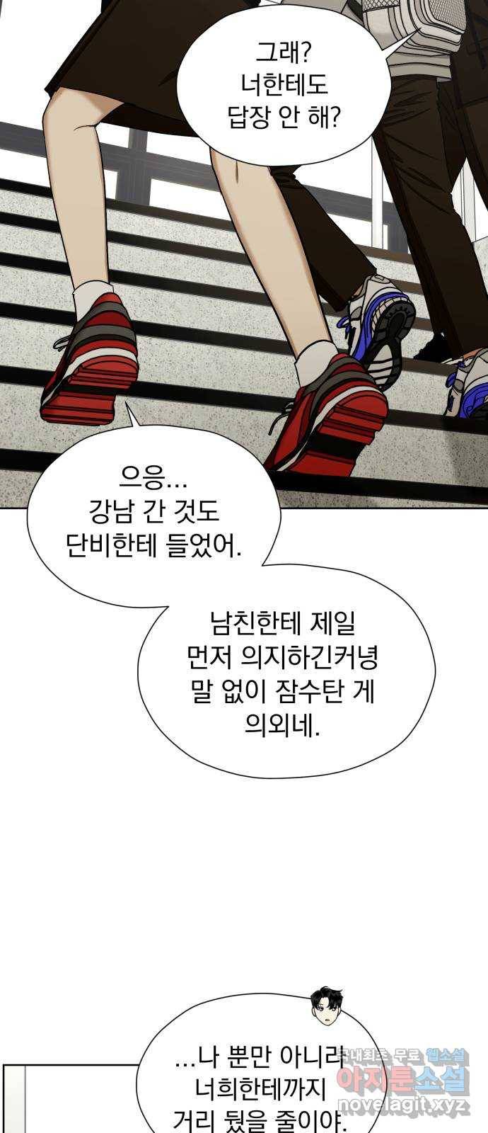 결혼까지 망상했어! 64화 기습 태클 9