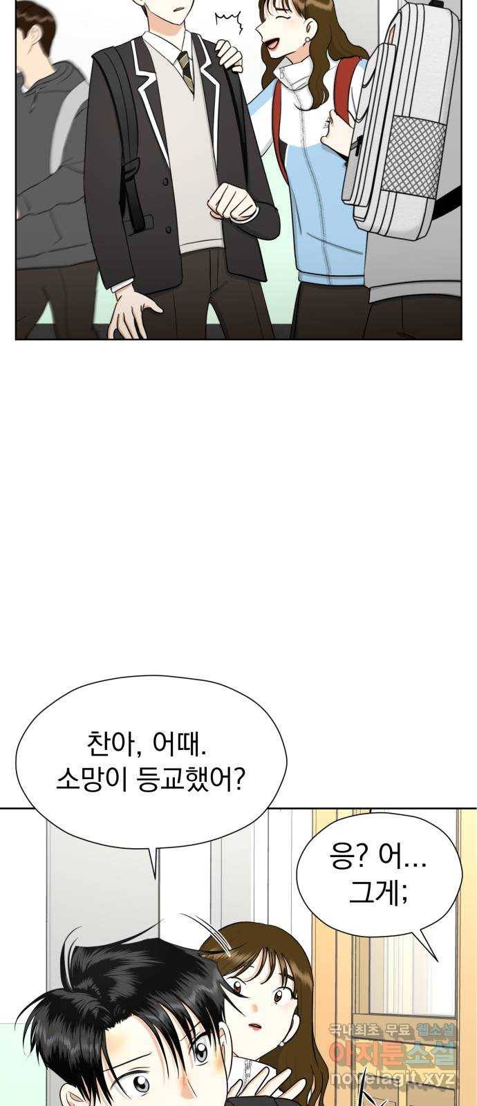 결혼까지 망상했어! 64화 기습 태클 12