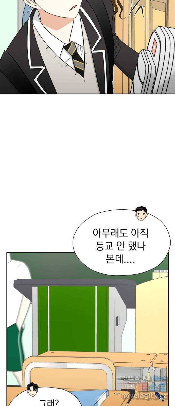 결혼까지 망상했어! 64화 기습 태클 13