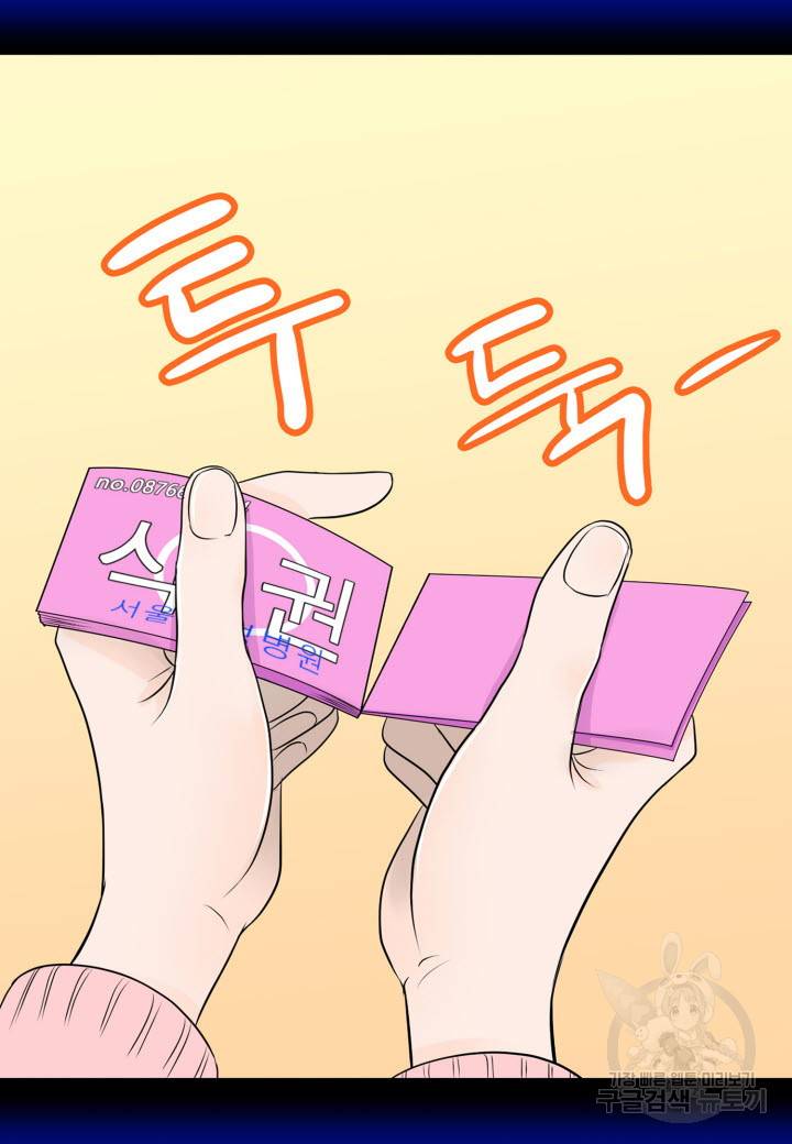 응급입니다 8화 4