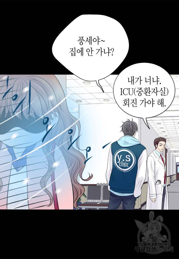 응급입니다 8화 5