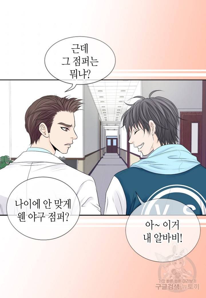응급입니다 8화 6