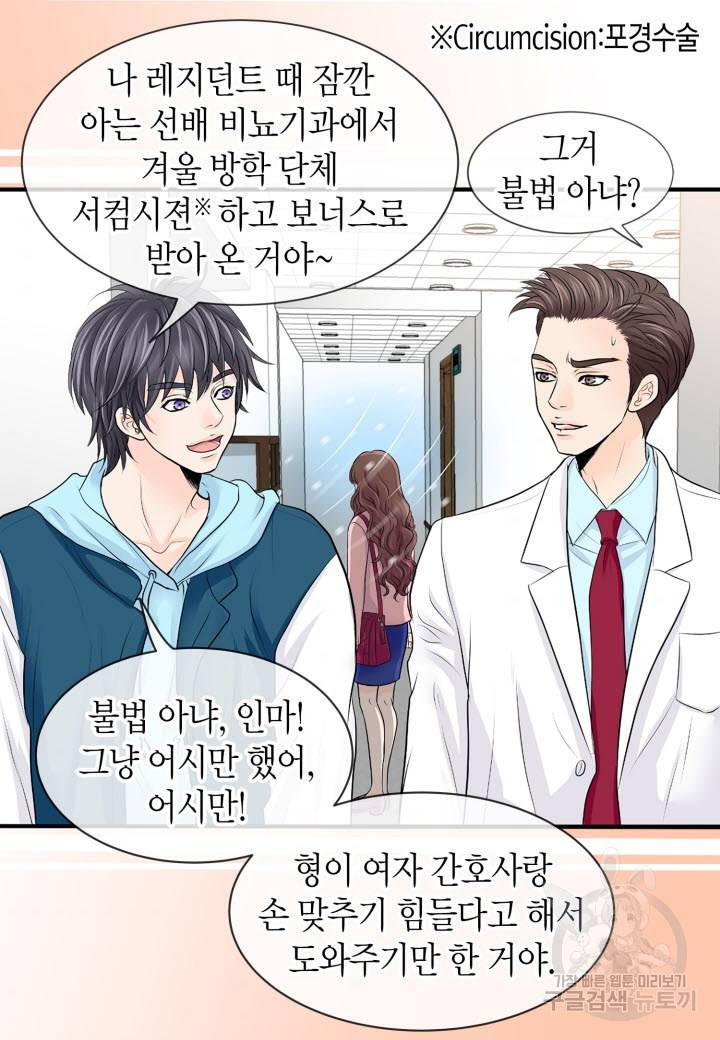 응급입니다 8화 7