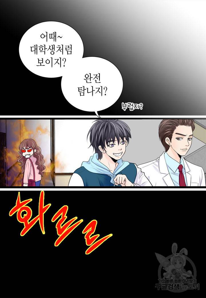 응급입니다 8화 10