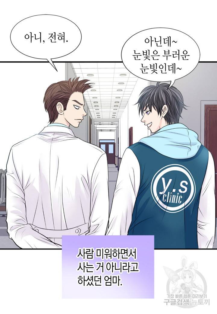 응급입니다 8화 11