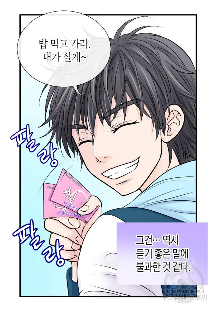 응급입니다 8화 12