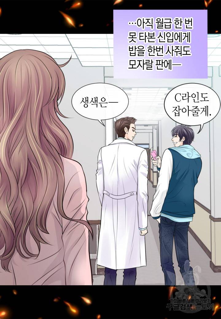 응급입니다 8화 13