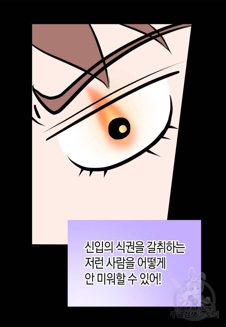 응급입니다 8화 14