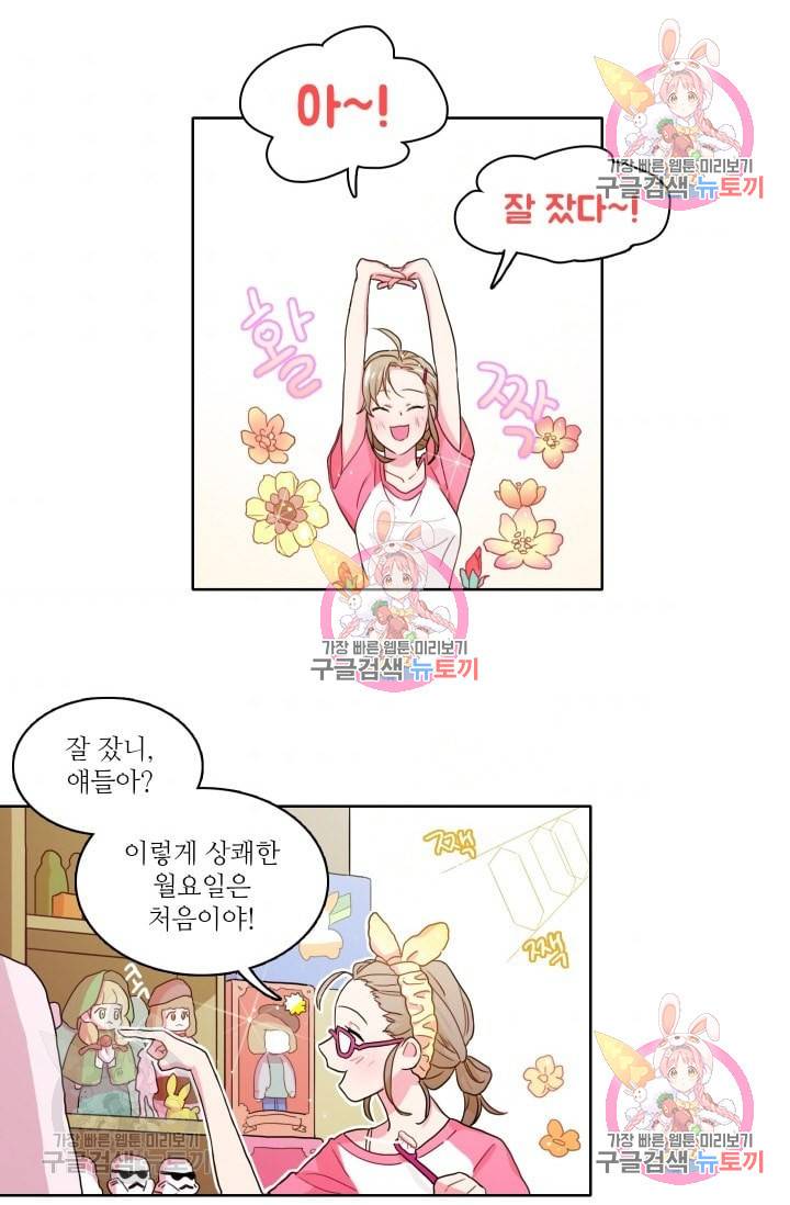 가면 쓴 여자 9화 2