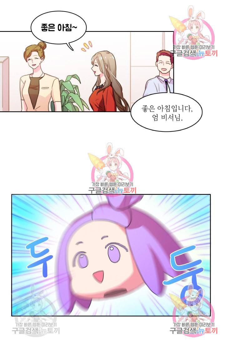 가면 쓴 여자 9화 5