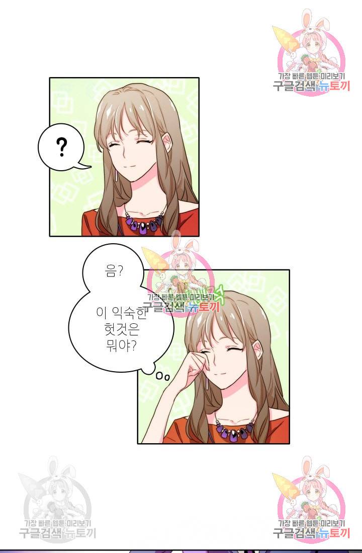 가면 쓴 여자 9화 6